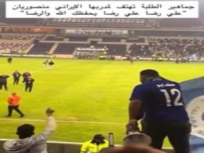 تشویق بی امان منصوریان توسط هواداران الطلبه!