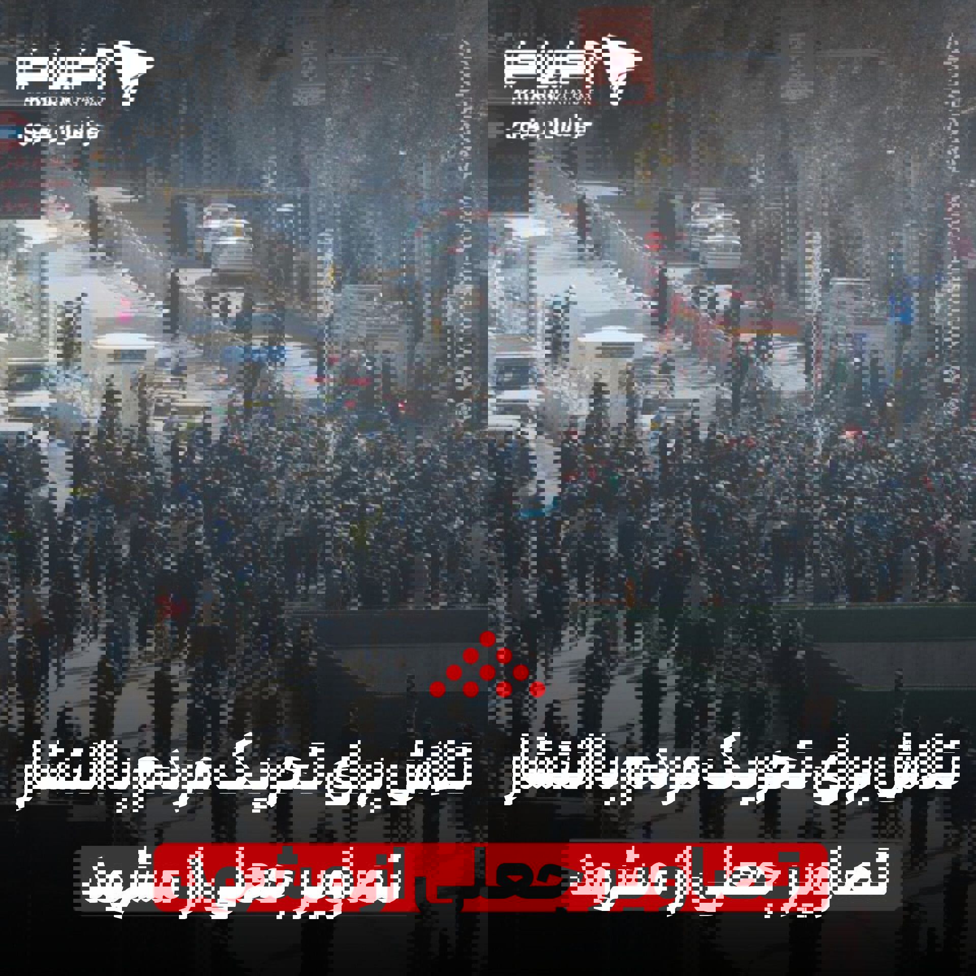 تلاش برای تحریک مردم با انتشار تصاویر جعلی از مشهد