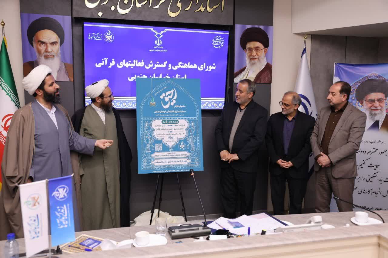 پیام خراسان