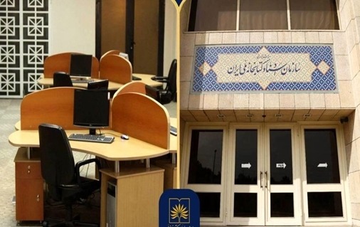تعطیلی تالار پژوهش معاونت اسناد ملی در روز یازدهم دی‌ماه ۱۴۰۴