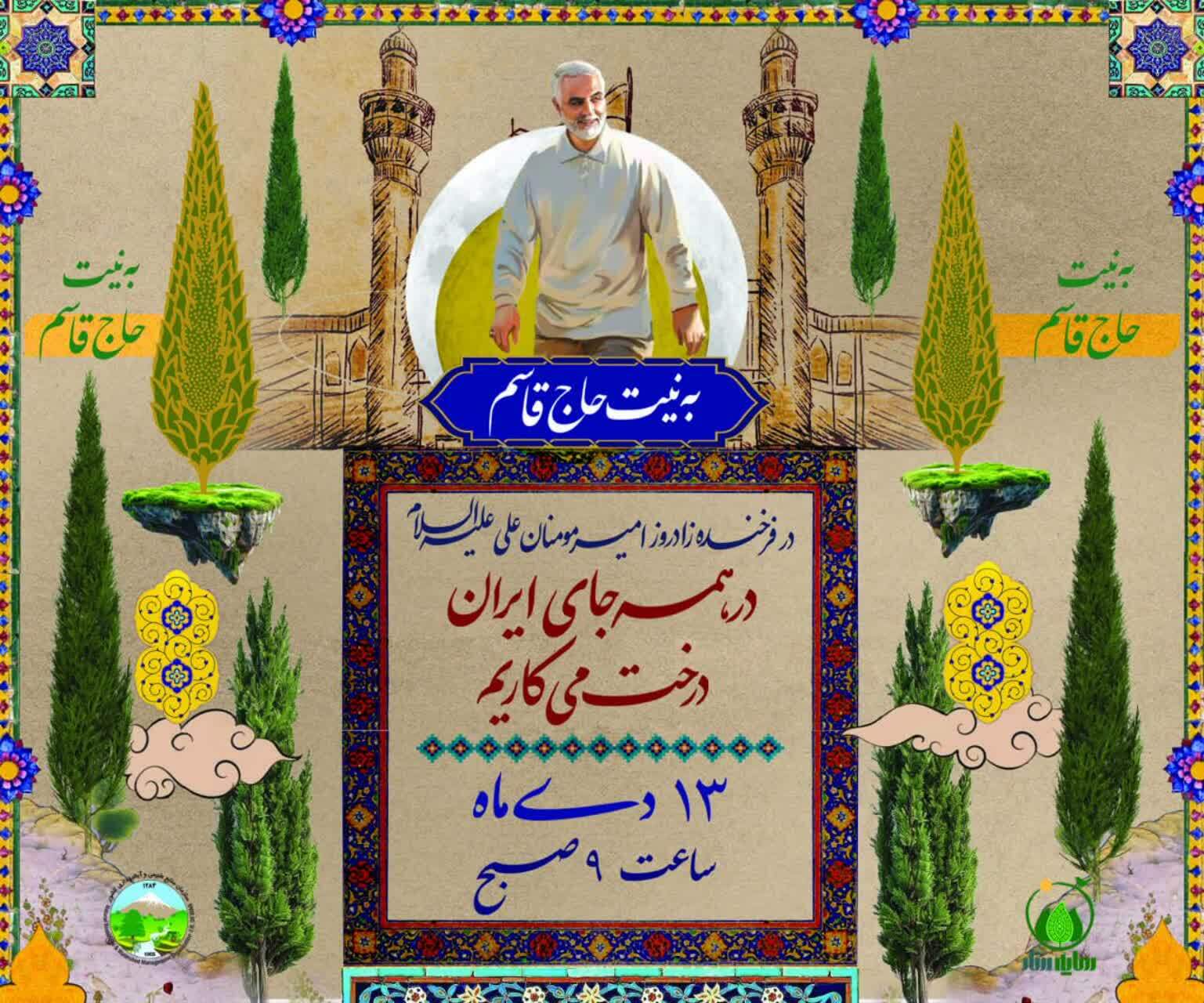 پیام خراسان