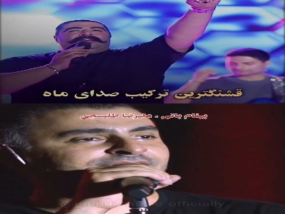 آهنگ ابروکمون با صدای بهنام بانی و علیرضا طلیسچی