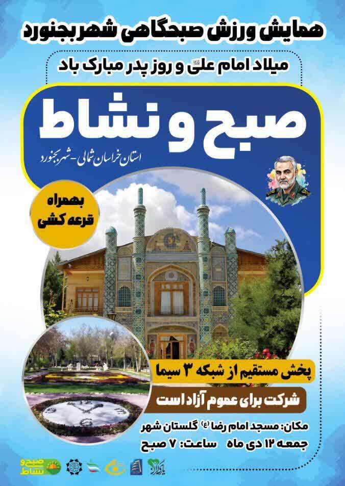 پیام خراسان