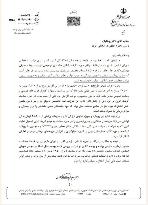 ارز دارو سال آینده ۲۸۵۰۰ بماند