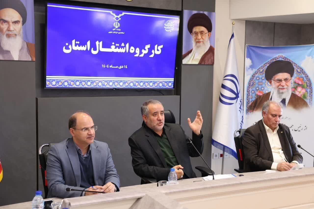 ابلاغ ۲۰۰ میلیارد تومان تسهیلات مشاغل خانگی به خراسان جنوبی