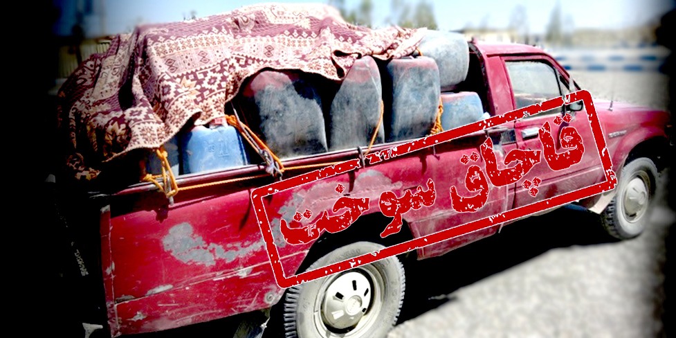 پرونده قاچاق سوخت روی میز تعزیرات