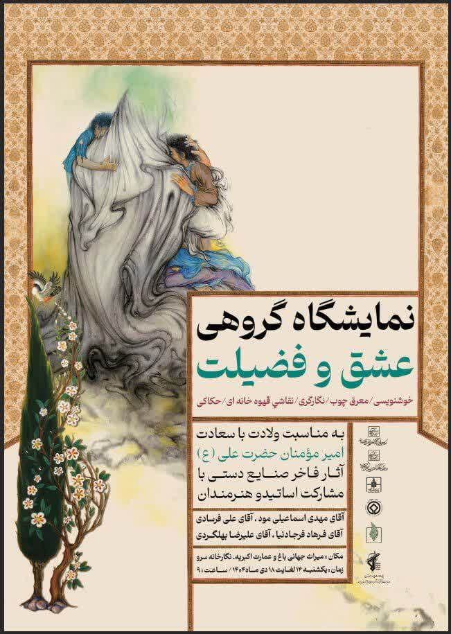 پیام خراسان