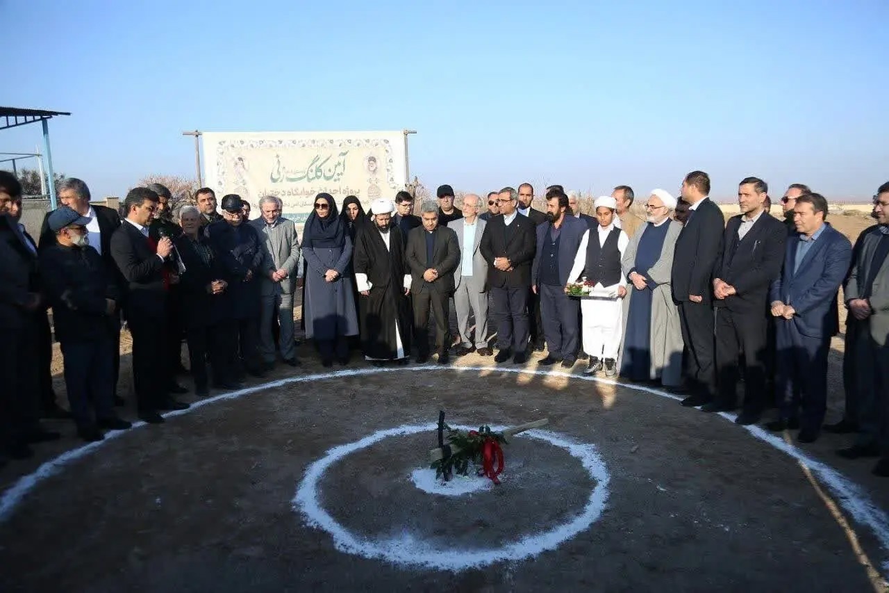 کلنگ‌ احداث خوابگاه دختران موسسه آموزش عالی وحدت تربت جام به زمین خورد