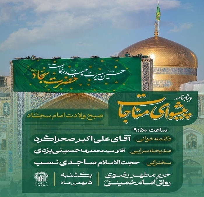 پیام خراسان