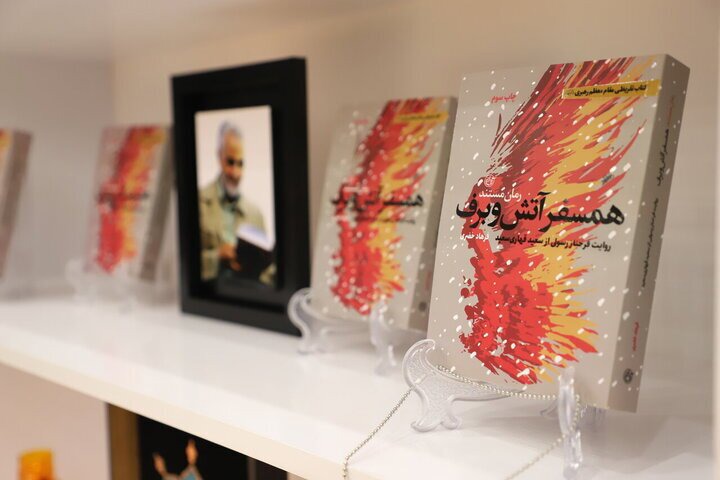 کتاب صوتی «همسفر آتش و برف» به کتابفروشی‌ها رسید