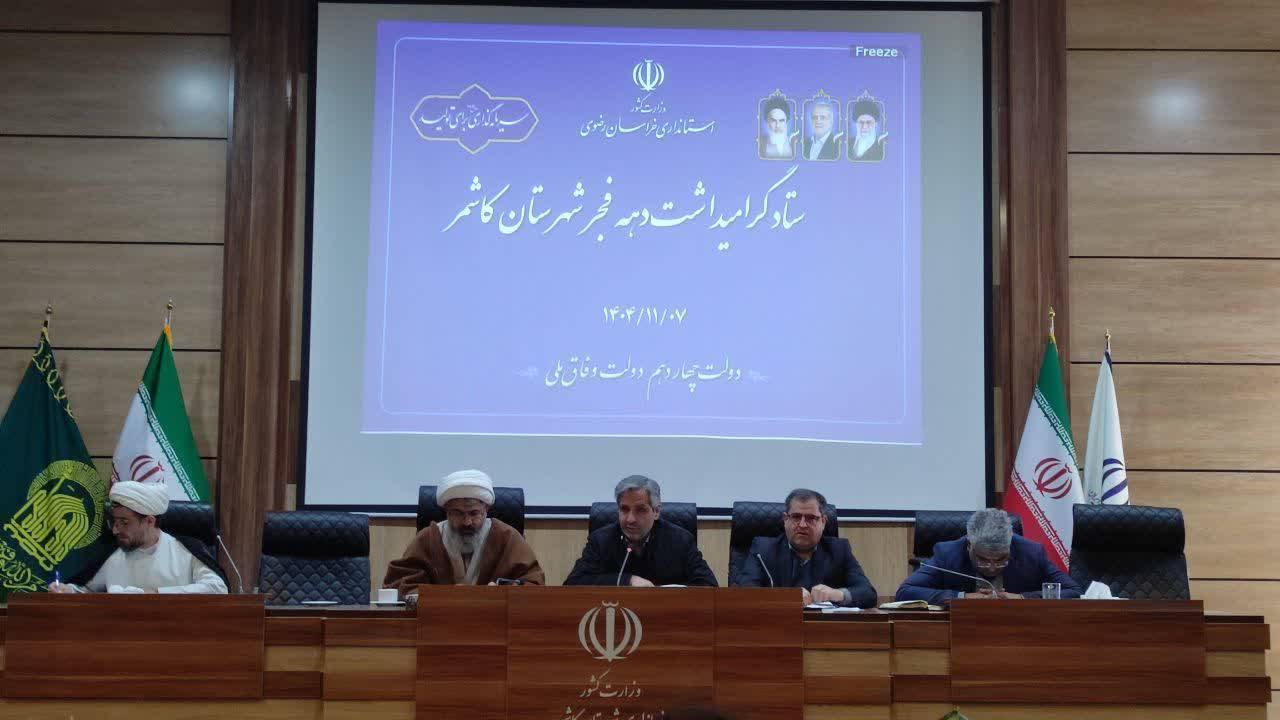 پیام خراسان