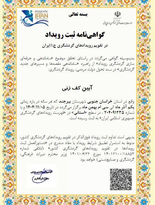 پیام خراسان