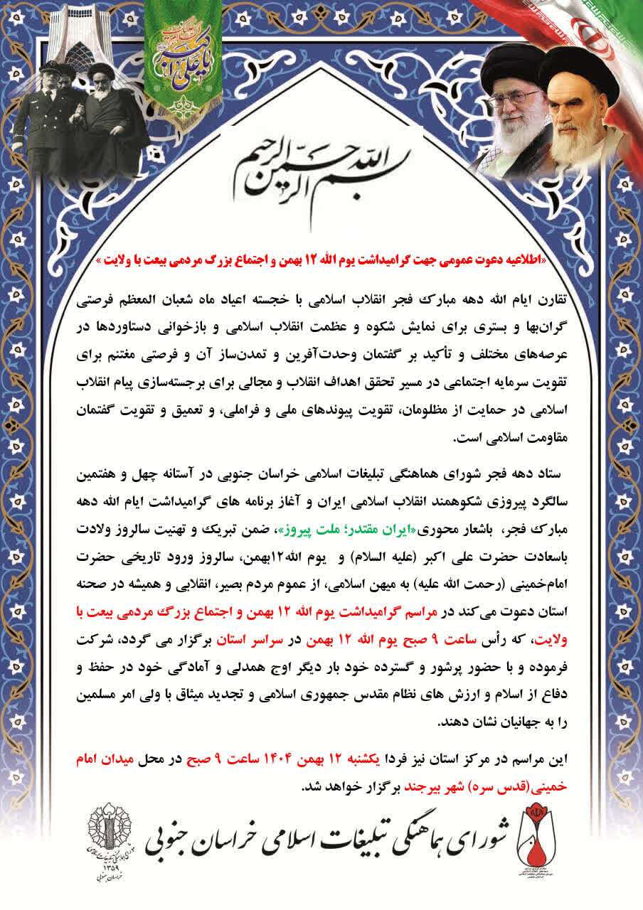 پیام خراسان