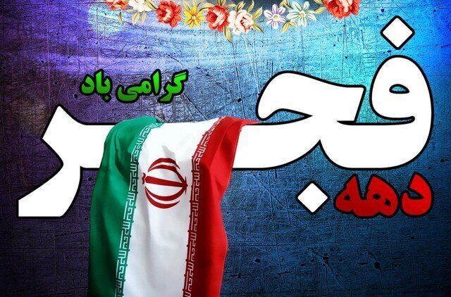 آغاز عملیات اجرایی  ۸ طرح جدید در مه‌ولات