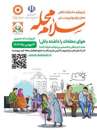 پیام خراسان