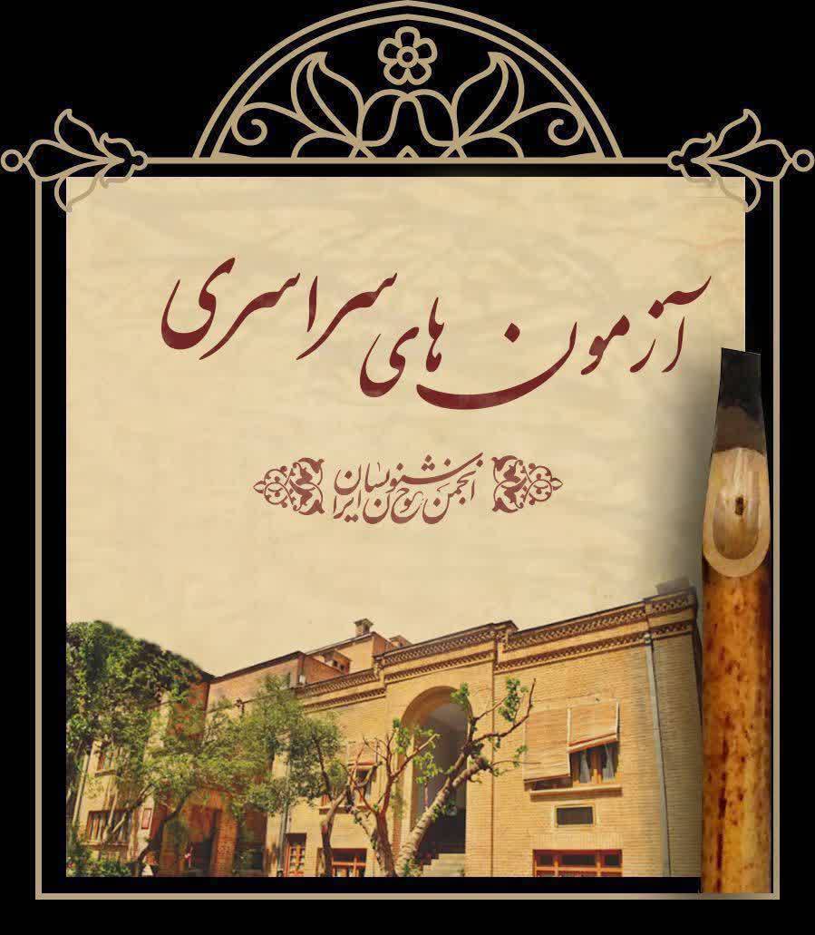 پیام خراسان