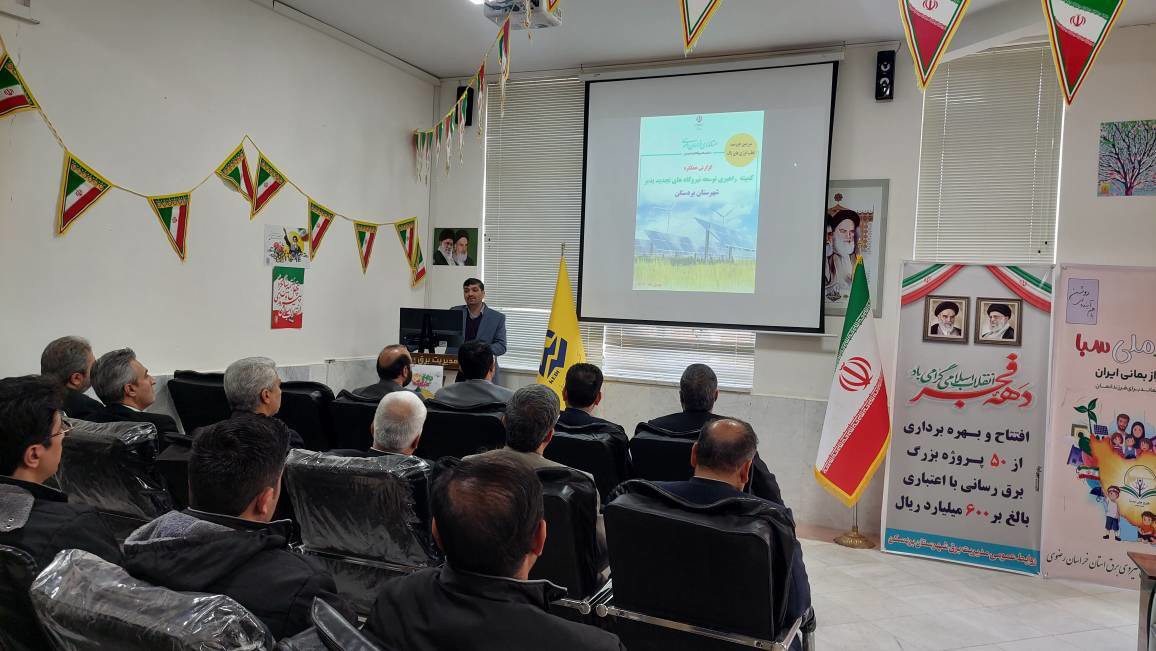 آغاز بهره‌برداری ۵۰ طرح برق‌رسانی با اعتبار ۶۰۰ میلیارد ریال در بردسکن