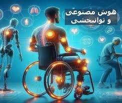 پلتفرم‌های سلامت دیجیتال در مسیر تحول نظام درمان کشور