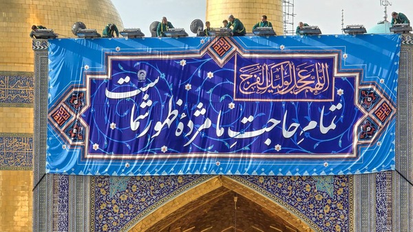 نصب کتیبه‌های نیمه شعبان در حرم امام رضا(ع)
