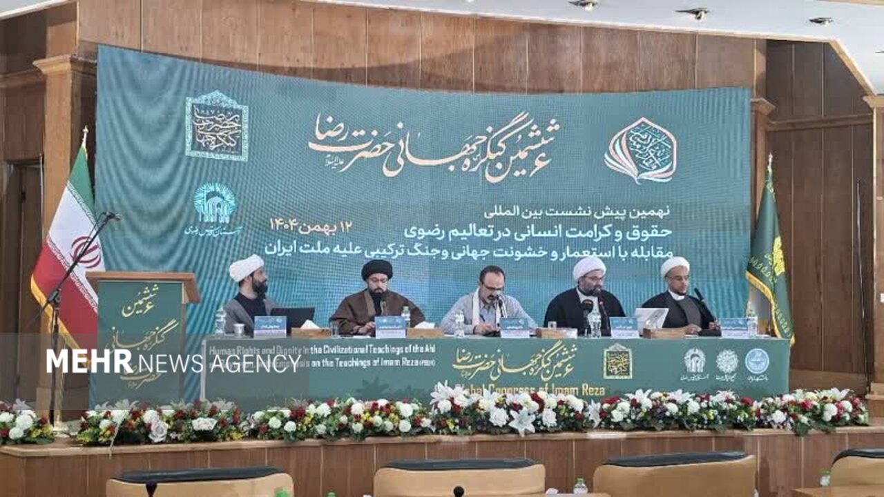 برپایی نهمین پیش‌نشست بین‌المللی کنگره حضرت رضا (ع)