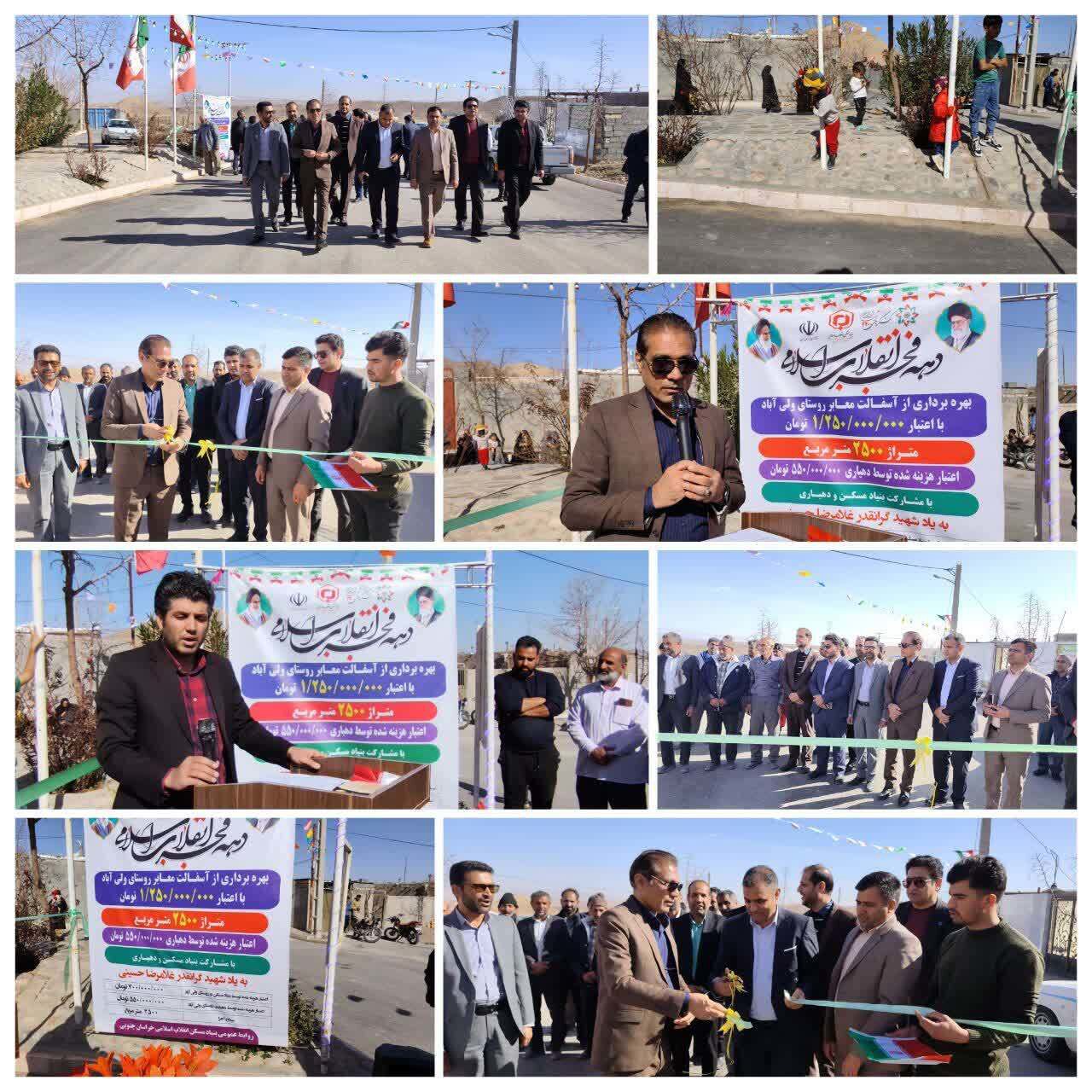 افتتاح و کلنگ زنی ۸۴ طرح عمرانی، زیرساختی و اجتماعی در خراسان جنوبی