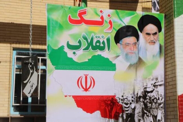 نواختن زنگ انقلاب در مدارس خراسان جنوبی