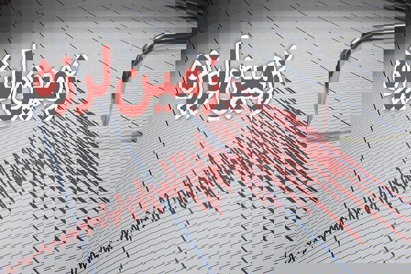 زمین لرزه ۳ ریشتری بجستان را لرزاند