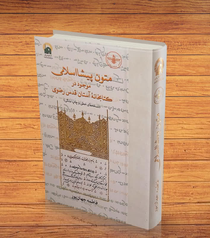 پیام خراسان