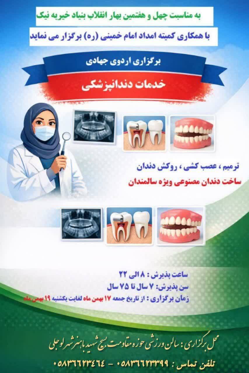 پیام خراسان