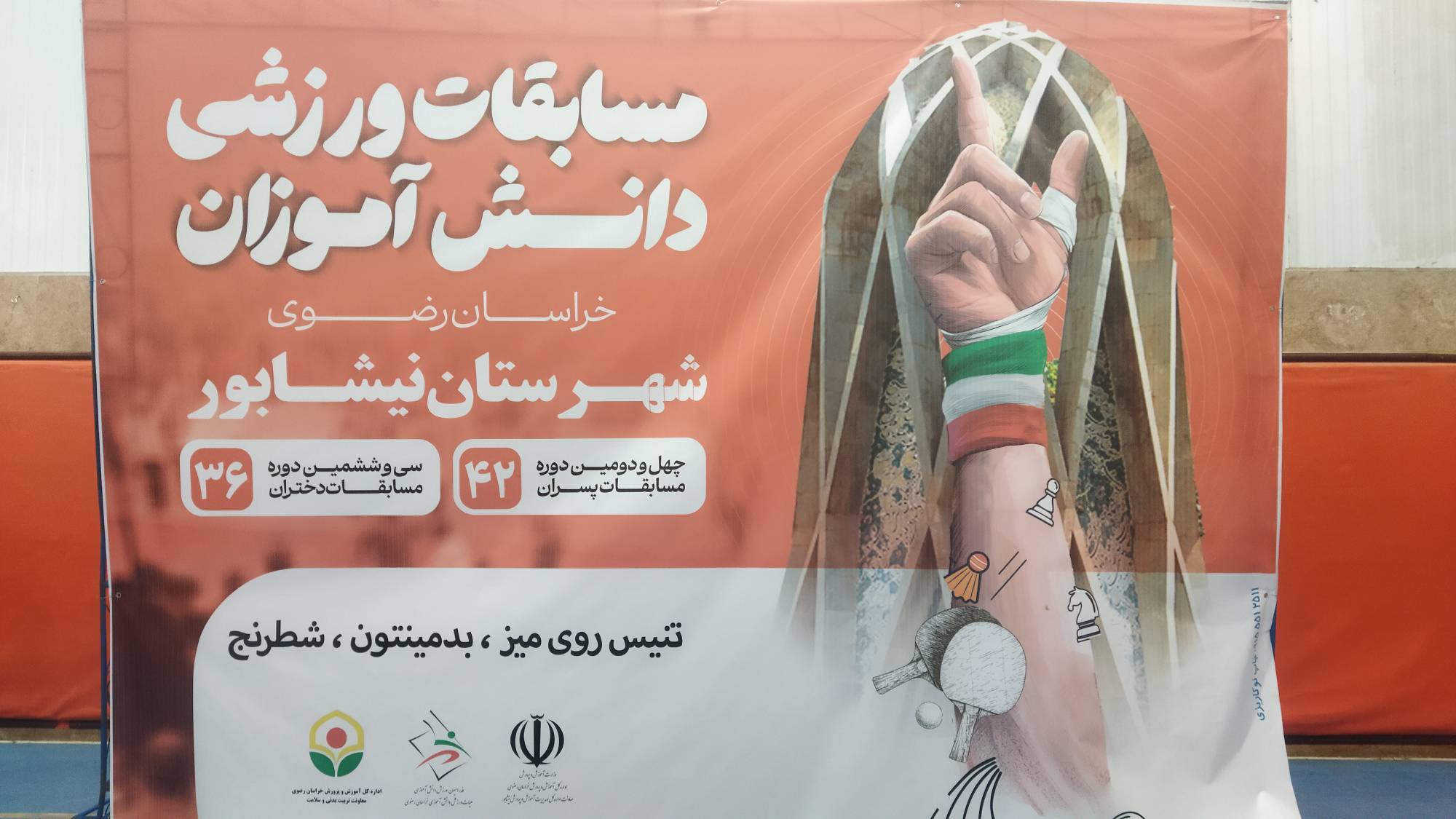 پیام خراسان