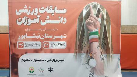 پیام خراسان