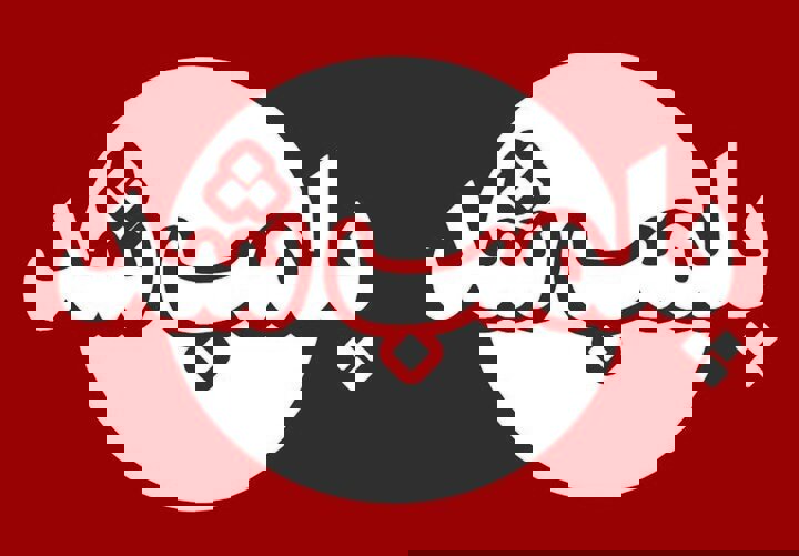 پلمب انبار غیرمجاز نگهداری پارچه‌های وارداتی در مشهد