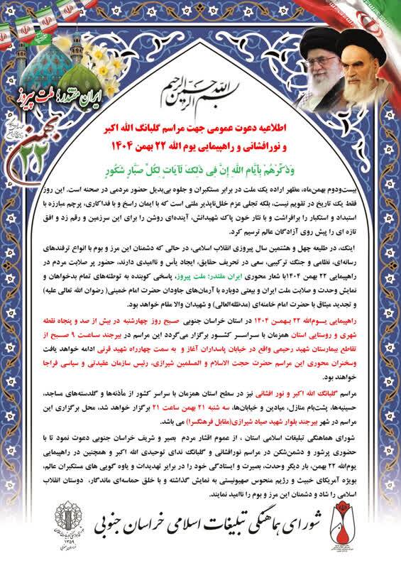 پیام خراسان