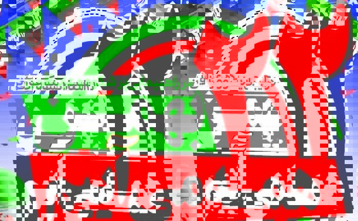 پیام اتحاد در ۲۲ بهمن