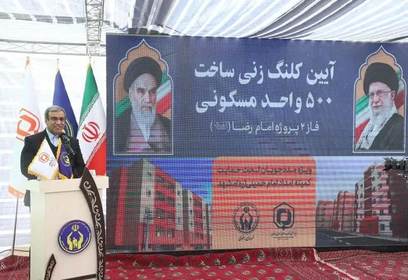 آغاز عملیات اجرایی ساخت ۵۰۰ واحد مسکونی مددجویان تحت حمایت کمیته امداد