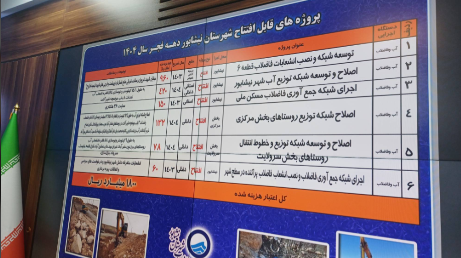 پیام خراسان