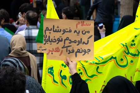 پیام خراسان