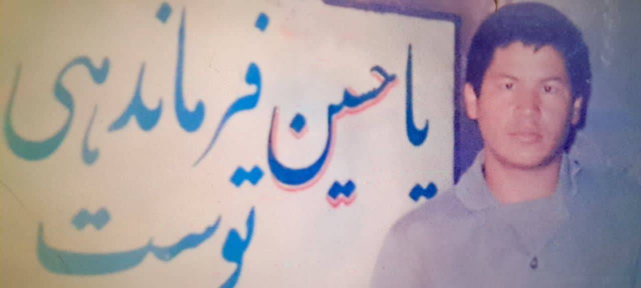 پیام خراسان