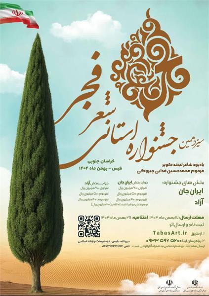 پیام خراسان