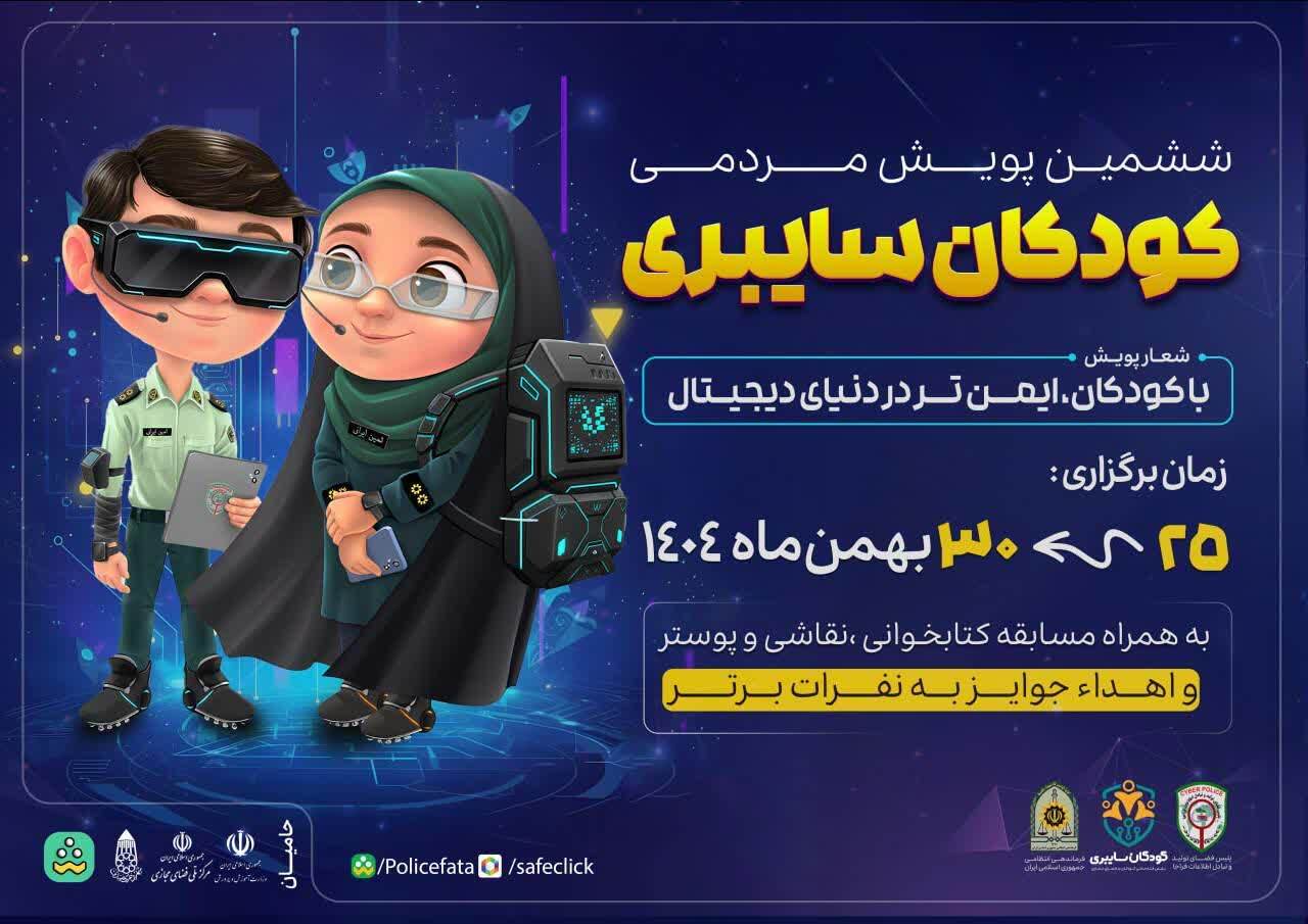 پیام خراسان