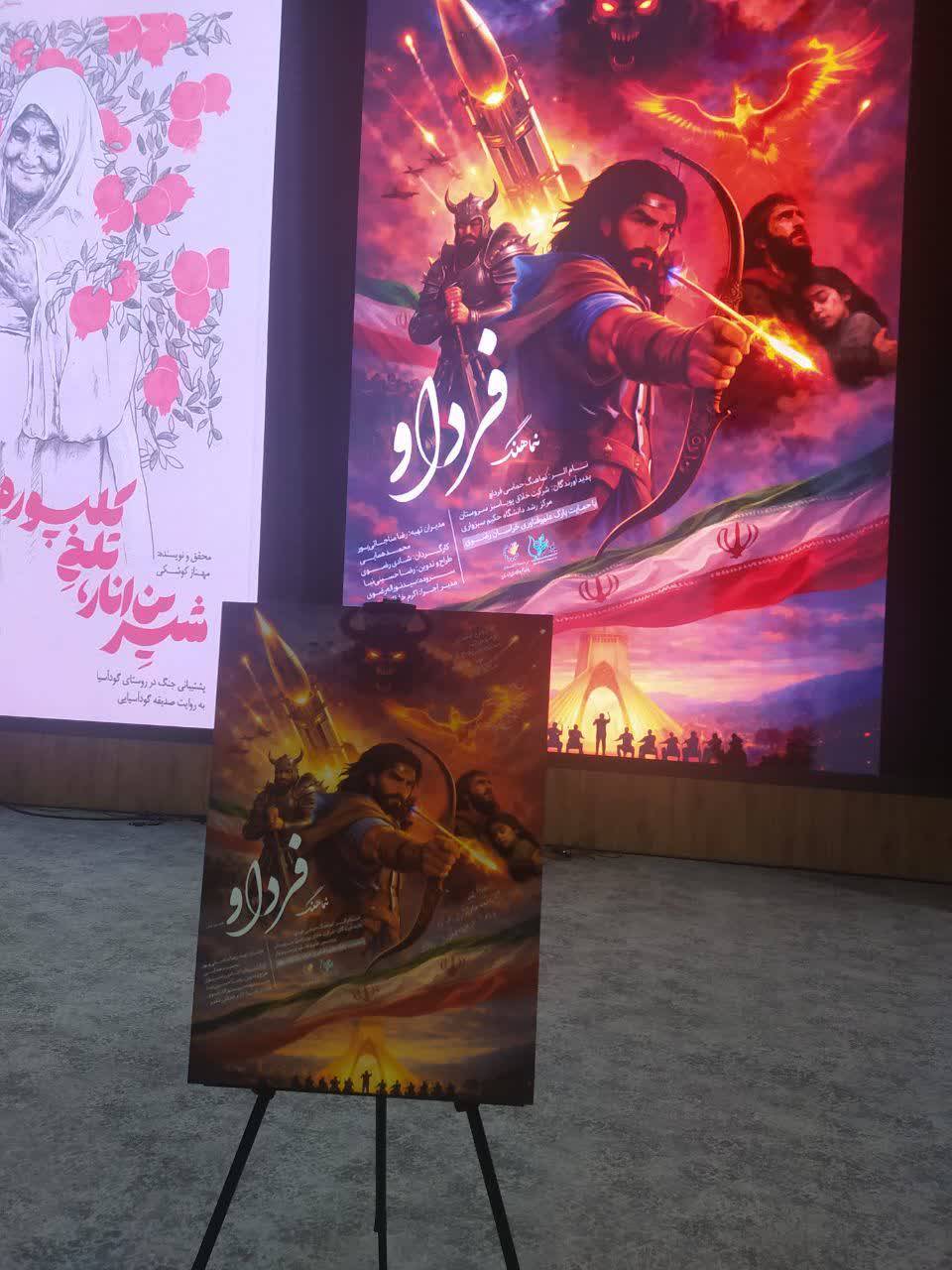 پیام خراسان