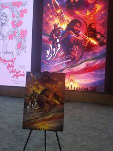 پیام خراسان