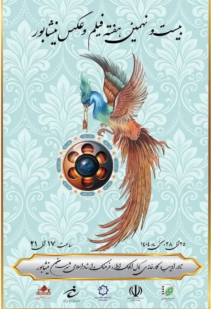 پیام خراسان