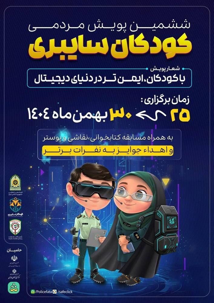 پیام خراسان