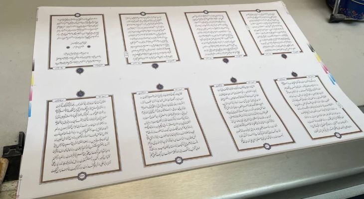 پیام خراسان