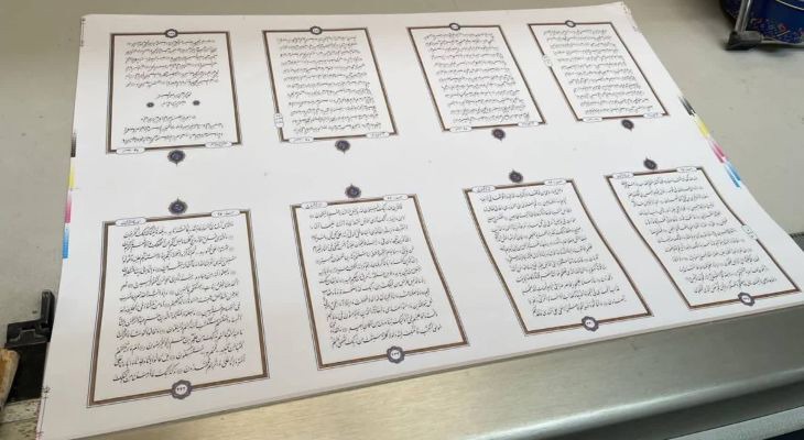 چاپ قرآن کریم تمام‌نستعلیق در خراسان‌جنوبی