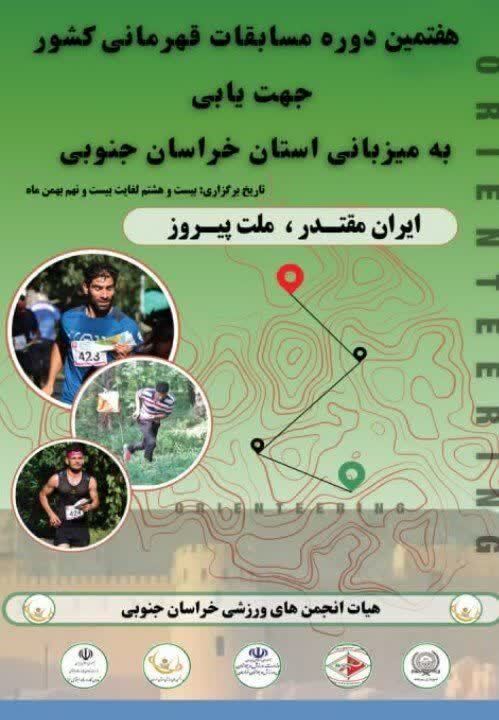 پیام خراسان