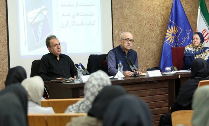 نقد و بازخوانی «تاریخ جراید و مجلات ایران» در  کتابخانه ملی