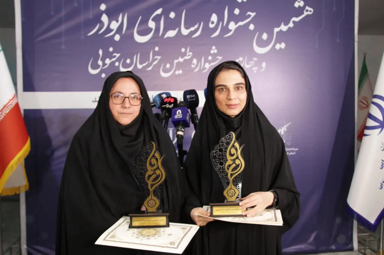 درخشش کارشناسان روابط عمومی استانداری خراسان جنوبی در جشنواره ابوذر