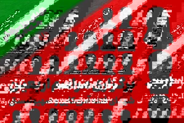 آیین چهلم شهدا و جانباختگان ناآرامی های اخیر در مشهد آغاز شد